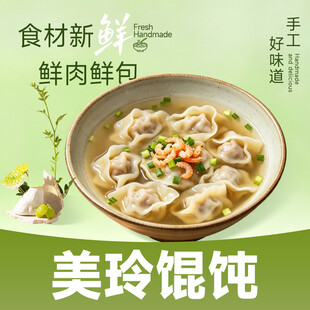 馄饨 