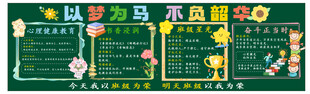 黑板报