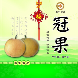 梨包装盒