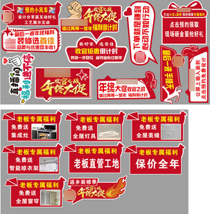 活动手举牌