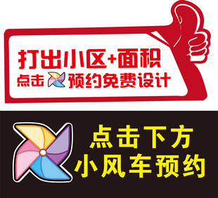 小风车预约