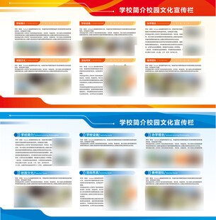 校园简介