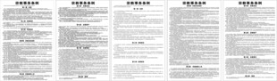 宗教事务条例
