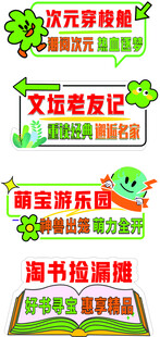 手举牌 阅读 直播牌