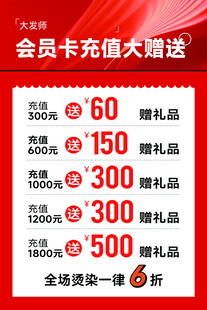 会员充值