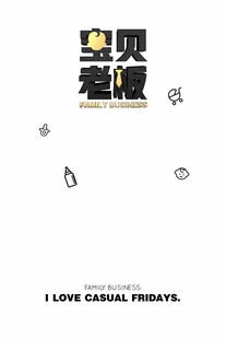 卡通海报