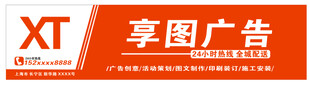 享图广告品牌标识