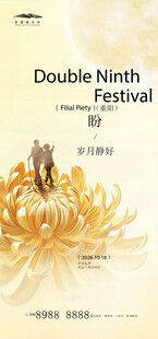 重阳节 