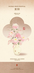重阳节 