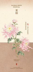 重阳节