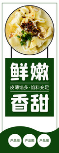  馄饨 