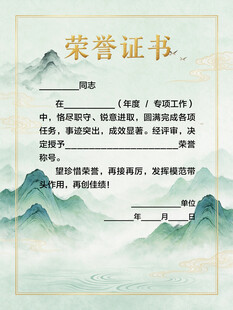 荣誉证书背景