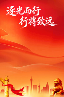 红色党建背景