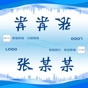 蓝色桌牌