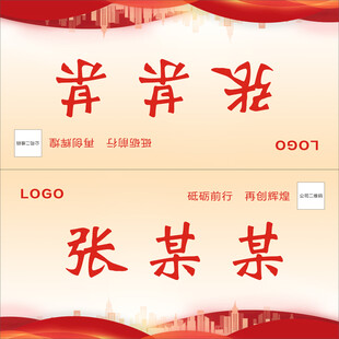红色桌牌