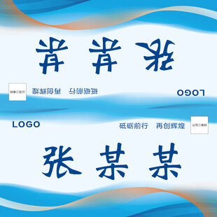 蓝色桌牌