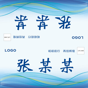 蓝色桌牌