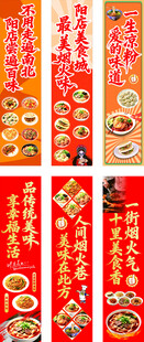 美食竖版宣传海报合集