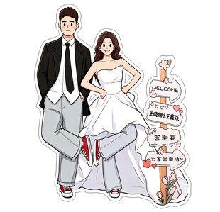 结婚展板