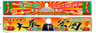 彩色条幅
