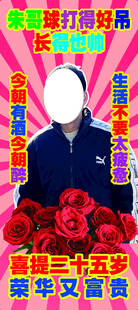 生日展架