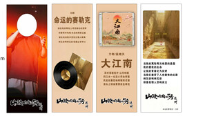 作品展架
