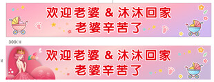 彩色条幅