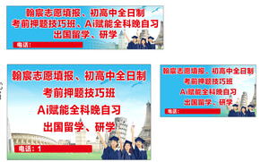 学习展板