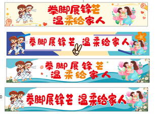 彩色条幅