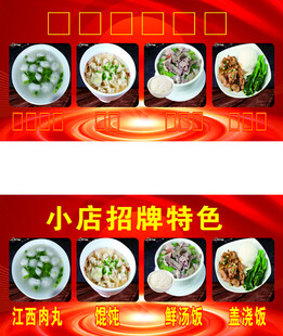 手工馄饨 