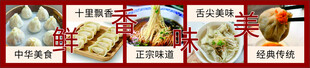 手工馄饨 