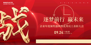 表彰大会