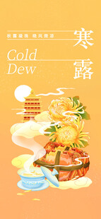 霜降