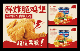 汉堡炸鸡
