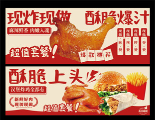 炸鸡汉堡