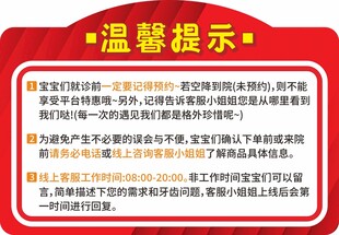 温馨提示 