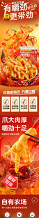 柠檬鸡爪详情