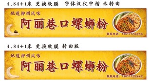 螺蛳粉店铺门头招牌