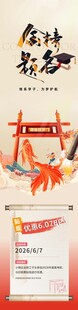 金榜题名长图