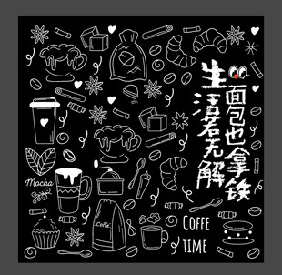 黑板风咖啡美食手绘图案
