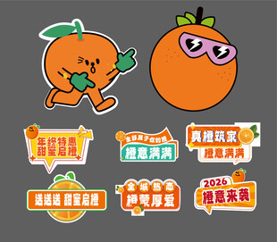 卡通橙子趣味手举牌贴纸