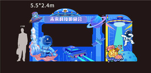 太空主题拍照打卡门头