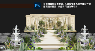 婚礼布置