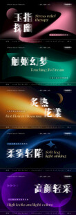 炫彩光效创意背景合集