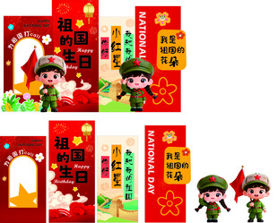 幼儿园国庆美陈