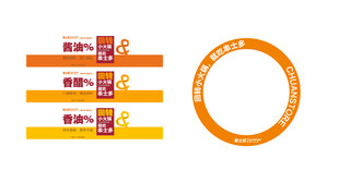 橙色进度可视化图表元素