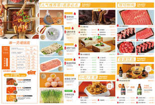 火锅店菜品菜单设计