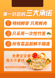 串店三大承诺宣传海报