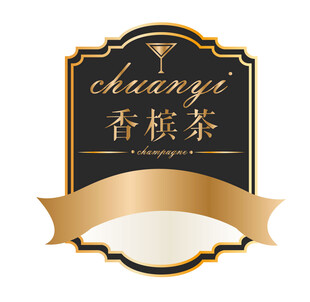香槟茶复古标签logo