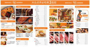 火锅店菜单设计模板